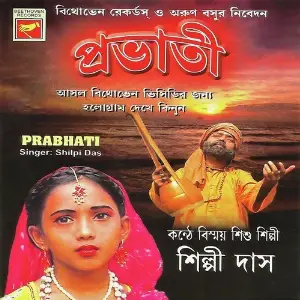 Prabhati image