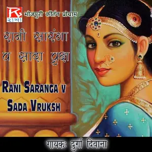 Rani Saranga V Sada Vruksh image