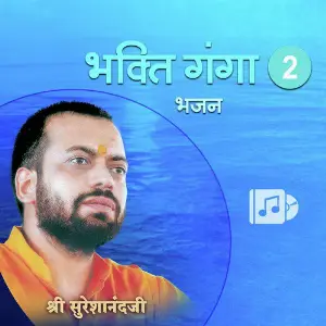 Bhakti Ganga, Vol. 2 image