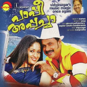 Pappi Appacha image