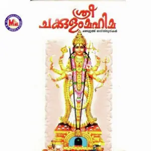 Sree Chakkulammahima image