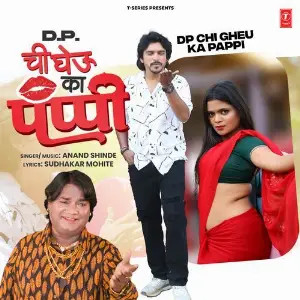 Dp Chi Gheu Ka Pappi image