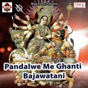 Pandalwe Me Ghanti Bajawatani image
