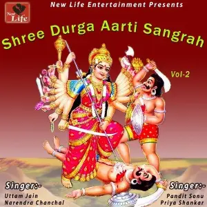 Shree Durga Aarti Sangrah Vol. 2 Various Artists