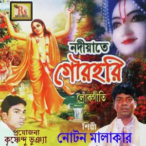 Nadiate Gourhari image