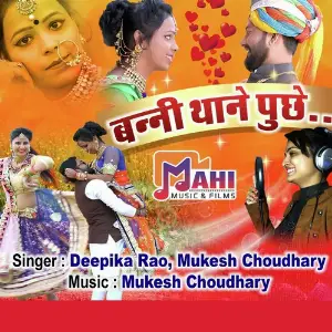 Banni Thane Puche image