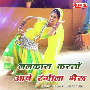 Lalkara Karto Aawe Rangeela Bheru image