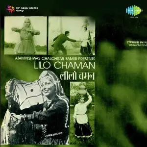 Lilo Chaman image