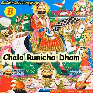 Chalo Runicha Dham image