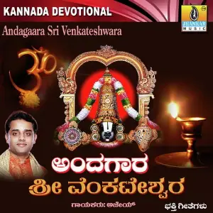 Andagara Sri Venkateshwara image