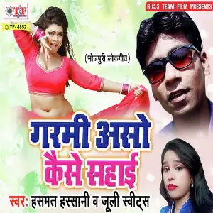 Garmi Aso Kaise Sahai image