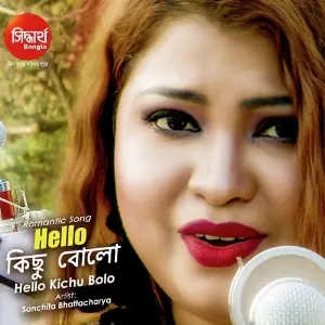 Hello Kichhu Bolo image