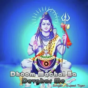 Dhoom Machal Ba Devghar Me image