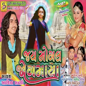 Jay Mogal Jogmaya image