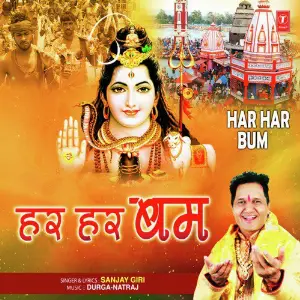 Har Har Bum image