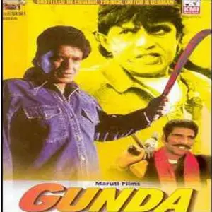 Gunda image