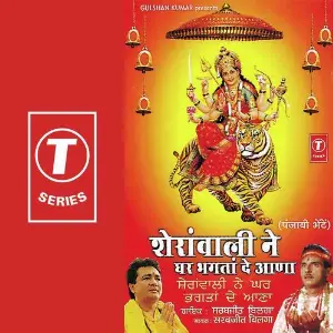 Sheranwali Ne Ghar Bhagtan De Aana image