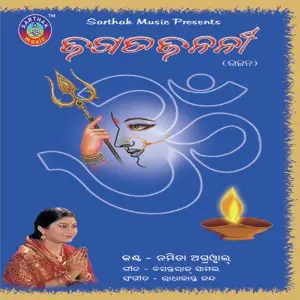 Jagat Janani image