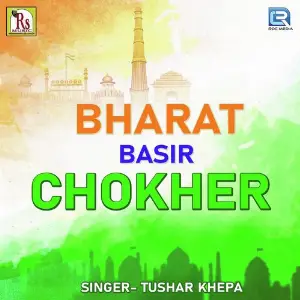 Bharat Basir Chokher Jole image