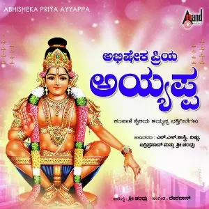 Abhisheka Priya Ayyappa image