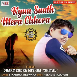 Kyun Saath Mera Chhora image