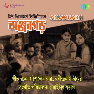 Anjangarh image