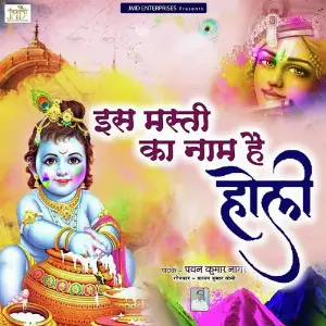 Is Masti Ka Naam Hai Holi image
