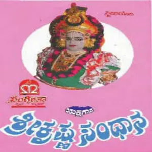 Shrikrishna Sandhana image