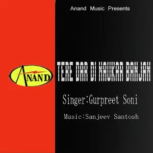 Tere Dar Di Naukar Banjan image