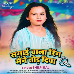 Sagai Wala Ring Maine Tod Diya image