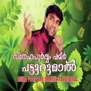 Snehapoorvam Shameer Patturumal image