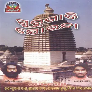 Gurugadi Joranda image