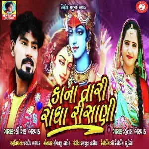 DJ Rock Star Titoda Hetal Bharwad