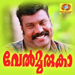 Manimalayile Ayyappan Kalabhavan Mani