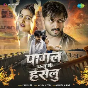 Pagal Bana Ke Hanselu image