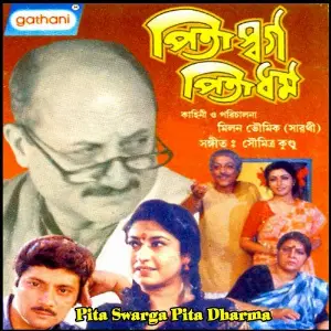 Pita Swarga Pita Dharma image