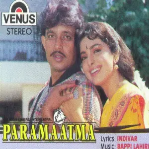 Paramaatma image