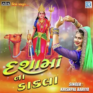 Dasha Maa Na Dakla image