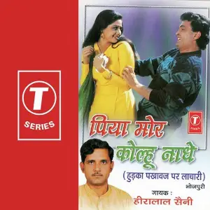 Piya Mor Kolhu Nadhe image