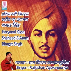 Haryanvi Kissa - Shaheed-e-Azam Bhagat Singh (Vol. 1, 2  3) image