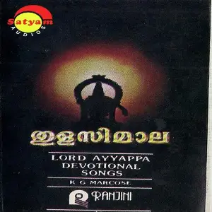 Thulasimala ( Ayyappan ) image