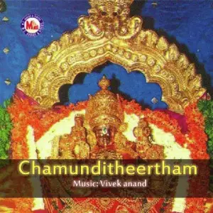 Chamunditheertham image