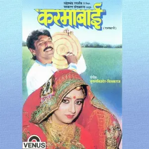 Karmabai image