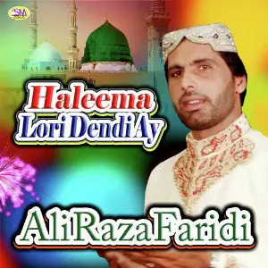 Haleema Lori Dendi Ay image