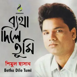 Betha Dile Tumi image