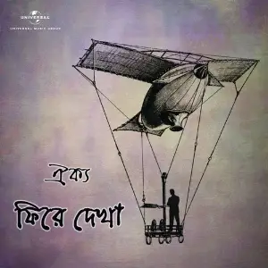 Phirey Dekha image
