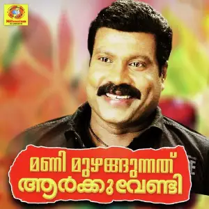 Mani Muzhangunathe Aarkkuvendi image