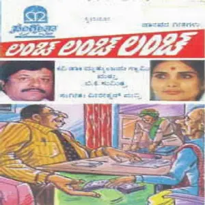 Lancha Lancha Lancha Veereshwar