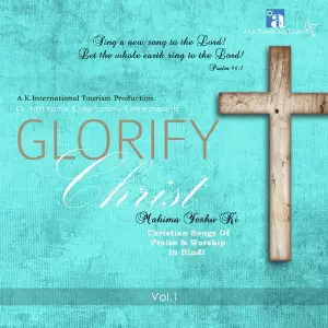 Glorify Christ, Vol. 1 Various Artists