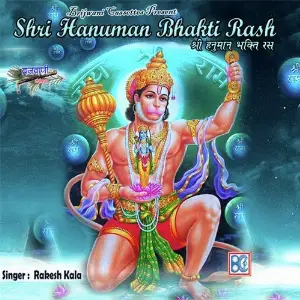 Shri Hanuman Bhakti Rash image